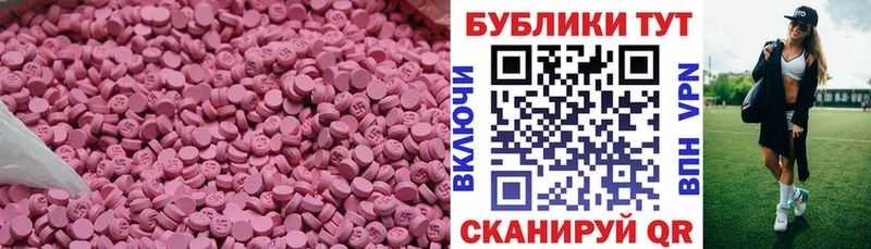 Ecstasy 280 MDMA  Купить  Барыш 