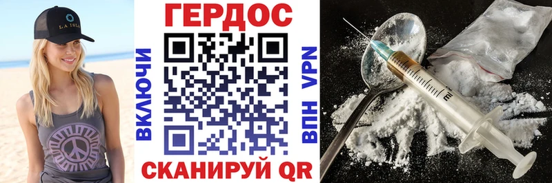 ГЕРОИН Heroin  Купить где  Барыш 