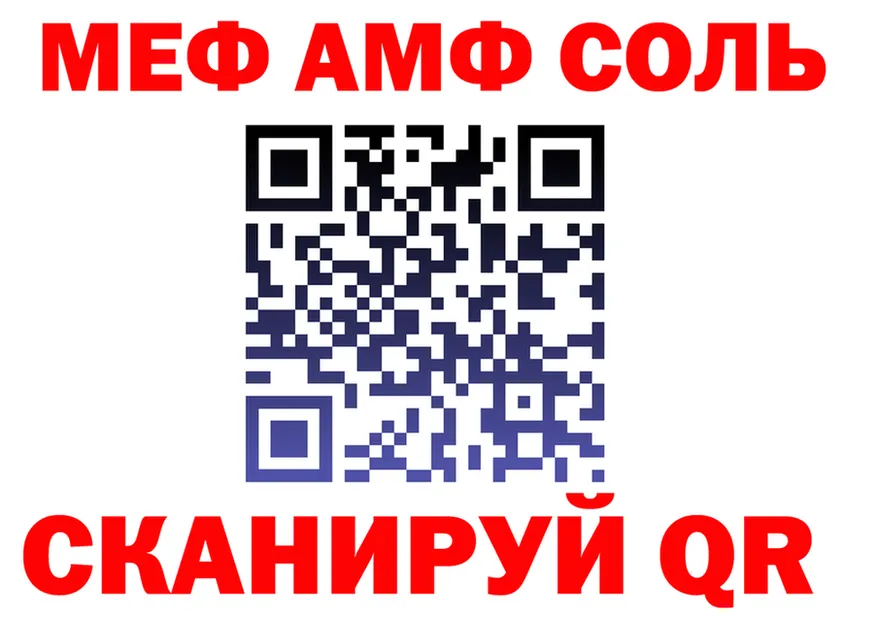 МЯУ-МЯУ 4 MMC ссылки даркнет KRAKEN Барыш