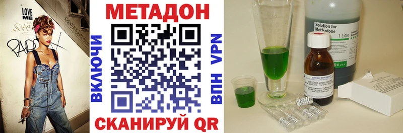 Купить закладки  Барыш  Метадон VHQ 